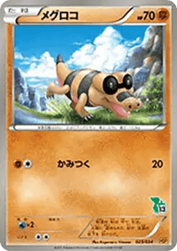 Sandile