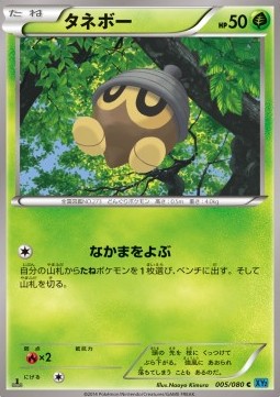 Seedot Pokemon card from Wild Blaze