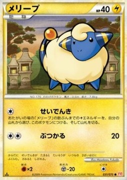 Mareep Pokemon card from HeartGold Collection