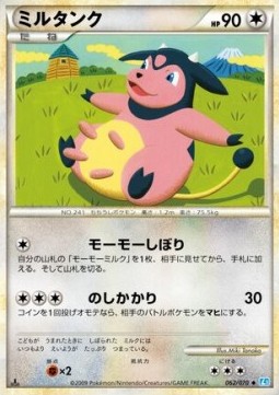 Miltank Pokemon card from SoulSilver Collection