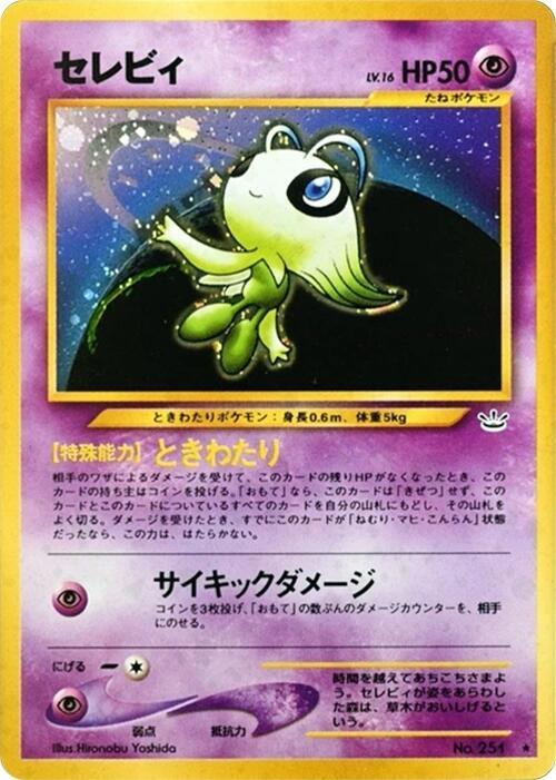 Celebi (Japanese) Pokemon card from Awakening Legends