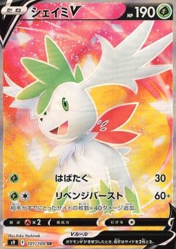 Shaymin V Pokemon card from Star Birth