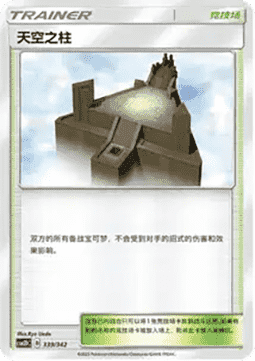 Sky Pillar CN