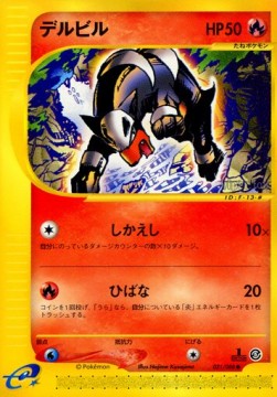 Houndour Pokemon card from Mysterious Mountains