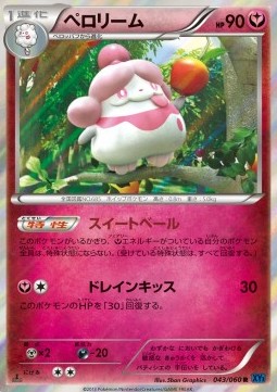 Slurpuff Pokemon card from Collection X