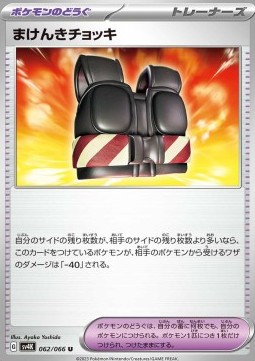 Defiance Vest Pokemon card from Ancient Roar