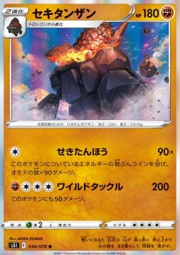 Coalossal (Holo) Pokemon card from Single Strike Master