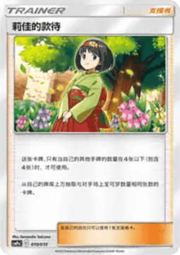 Erika's Hospitality CN