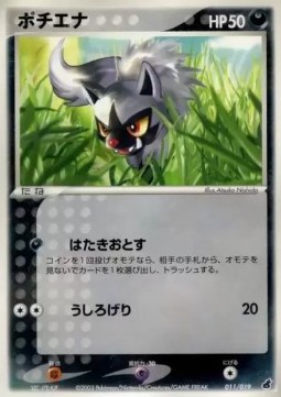 Poochyena Pokemon card from Torchic Constructed Starter Deck