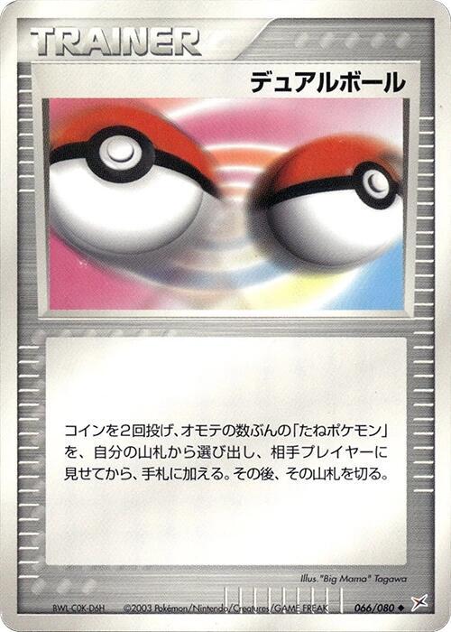 Dual Ball (Japanese) Pokemon card from Magma VS Aqua: Two Ambitions
