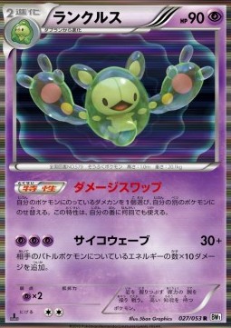 Reuniclus