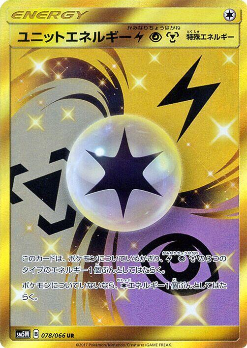 Unit Energy LPM (Japanese) Pokemon card from SM5M: Ultra Moon