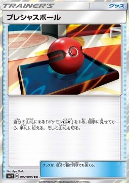 Cherish Ball Pokemon card from Alter Genesis