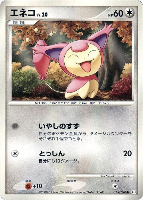 Skitty (Japanese) Pokemon card from Pt1: Galactic's Conquest