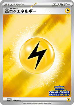 Basic Psychic Energy (M-P 160) M-P Promos JP