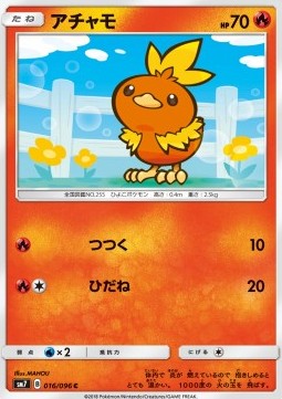 Torchic Pokemon card from Sky Splitting Charisma