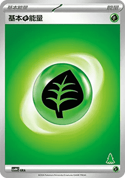 Basic Grass Energy #p87