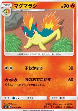 Quilava Pokemon card from Super Burst Impact