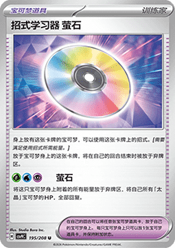 Technical Machine: Fluorite #195