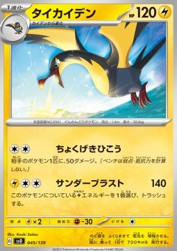 Kilowattrel Pokemon card from ex Start Decks