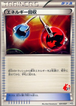 Energy Retrieval Pokemon card from Beginning Set
