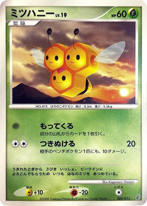 Combee (Japanese)
