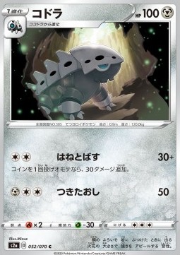 Lairon Pokemon card from Explosive Flame Walker