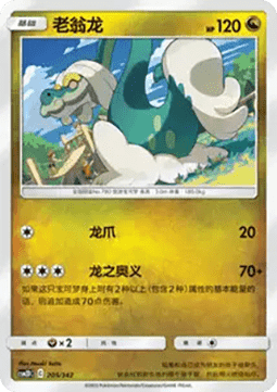 Drampa CN