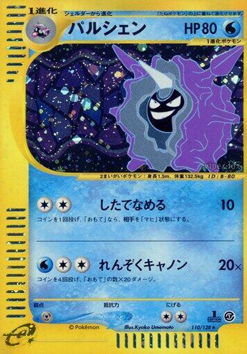 Cloyster (Japanese) Pokemon card from Base Expansion Pack