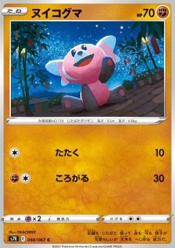 Stufful Pokemon card from Blue Sky Stream