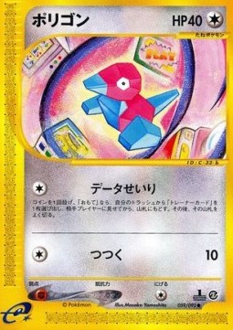 Porygon Pokemon card from The Town on No Map