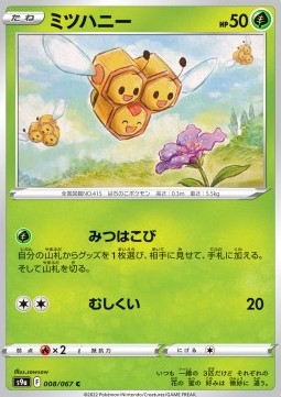 Combee Pokemon card from Battle Region