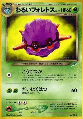 Dark Forretress (Japanese) Pokemon card from Darkness, and to Light...