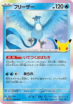 Greninja ex (M-P 151) M-P Promos JP