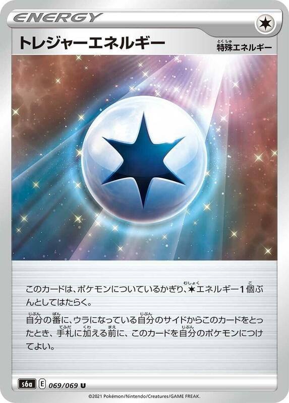 Treasure Energy (Japanese) Pokemon card from S6a: Eevee Heroes