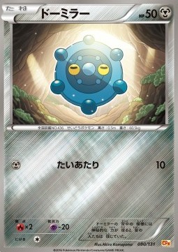 Bronzor Pokemon card from Premium Champion Pack