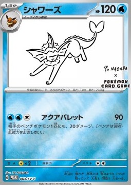 Vaporeon (SV-P 063) Scarlet & Violet Promos