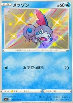 Sobble Pokemon card from Shiny Star V