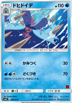 Toxapex Pokemon card from Ash vs Team Rocket Deck Kit