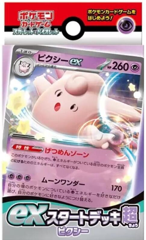 ex Start Deck Psychic Pixy (Japanese) Pokemon card from SV: ex Start Decks