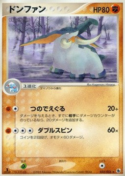 Donphan Pokemon card from ADV Expansion Pack