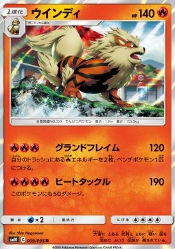 Arcanine Pokemon card from Double Blaze