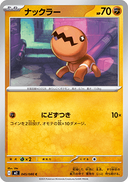 Trapinch Pokemon card from Inferno X