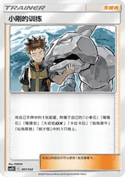 Brock's Training CN
