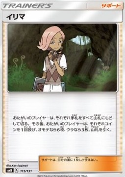 Ilima Pokemon card from GX Starter Decks