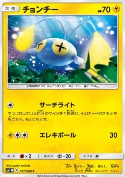 Chinchou Pokemon card from Collection Moon