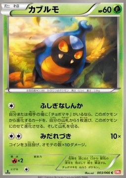 Karrablast Pokemon card from Red Collection