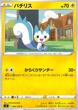 Pachirisu Pokemon card from Star Birth