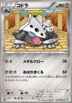 Lairon Pokemon card from Dragon Blast