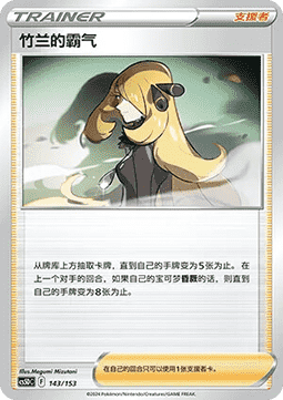 Cynthia's Ambition #143